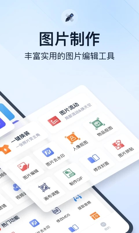 微商视频助手截图0