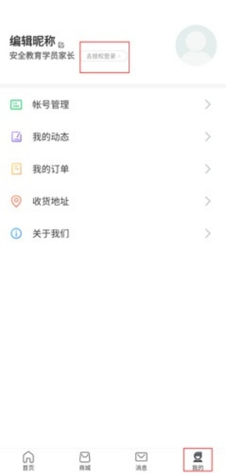 家长时空
