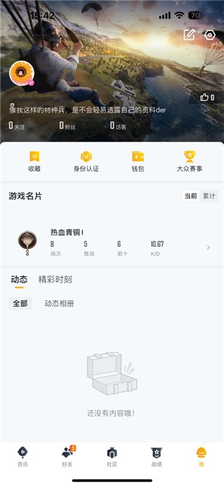 sk567cn和平精英