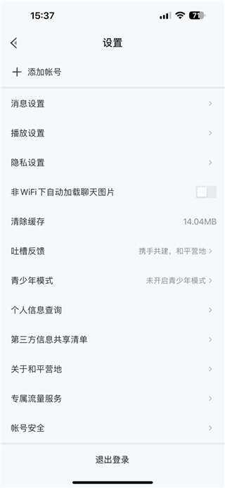 sk567cn和平精英