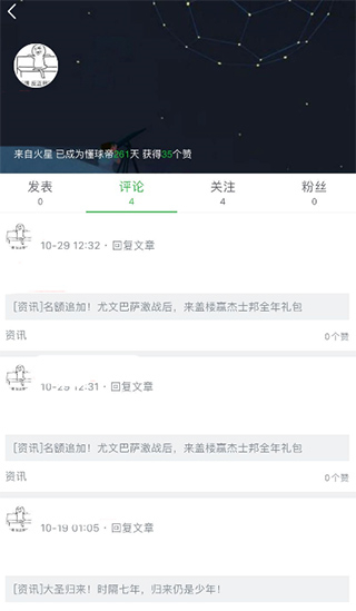 懂球帝老版本