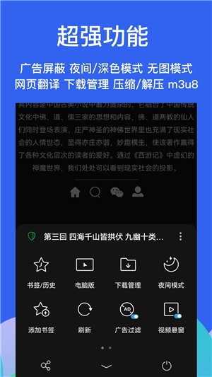 Alook浏览器手表版截图0