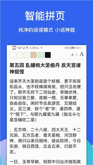 Alook浏览器手表版截图1