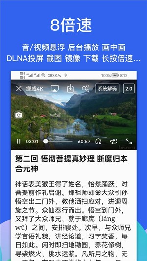 Alook浏览器手表版截图2