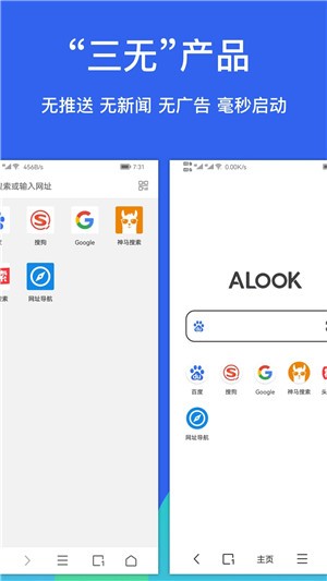 Alook浏览器手表版截图3