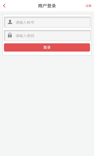 哈哈团购商家版
