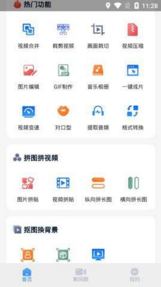 微商视频助手