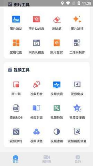 微商视频助手