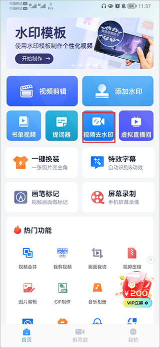 微商视频助手