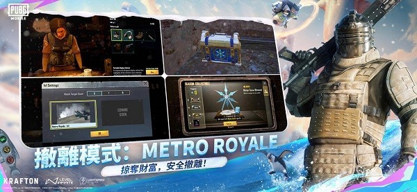 pubg地铁逃生3.2版本截图3