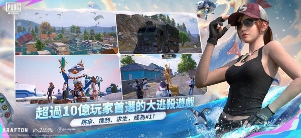 pubg地铁逃生3.2版本截图4