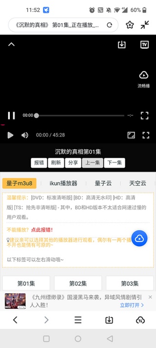 迅雷beta版