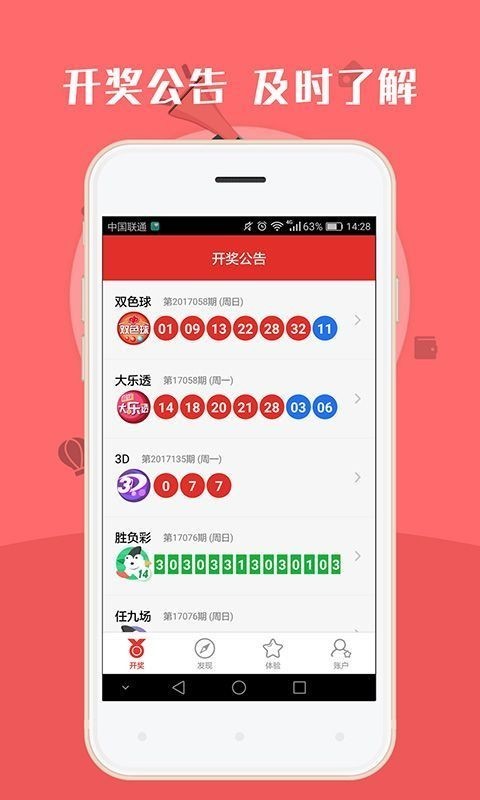pk拾彩票截图1