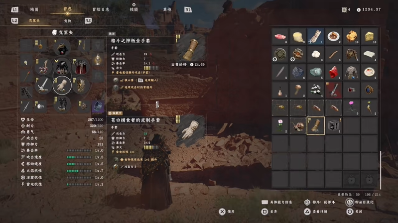 红色沙漠连击齿轮怎么获得 连击齿轮获取攻略