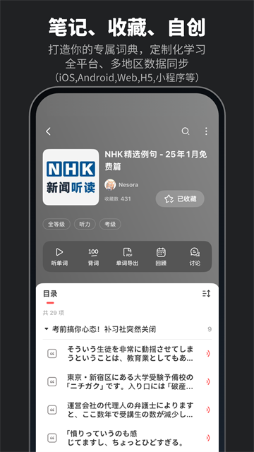 moji辞書截图0