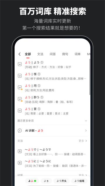 moji辞書截图1