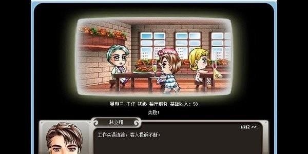 巨星成长计划截图1