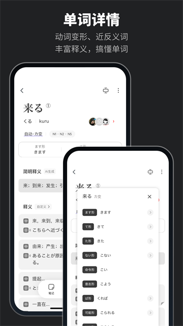 moji辞書截图3