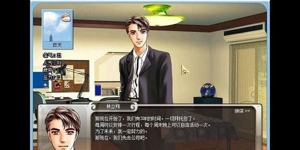 巨星成长计划截图4
