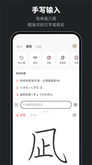 moji辞書截图4