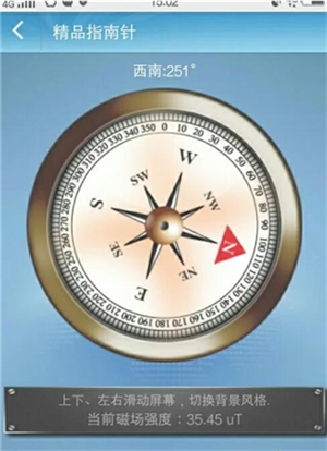 GPS万能工具