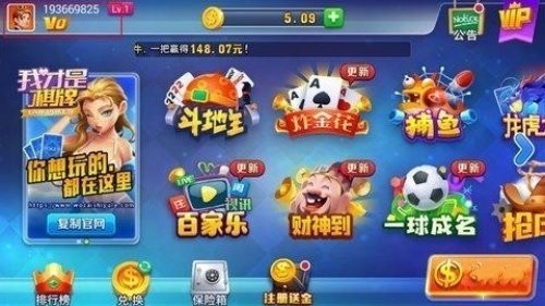 我才是棋牌苹果版本截图1
