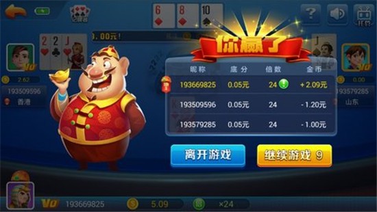 我才是棋牌苹果版本截图2