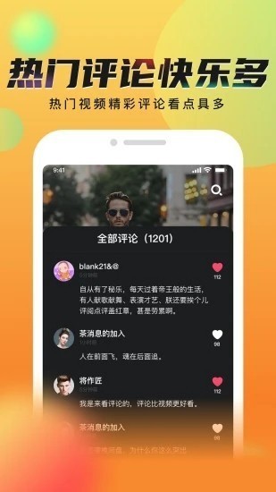 秘乐短视频截图1