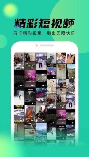 秘乐短视频截图3