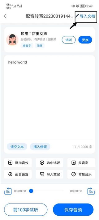 配音工厂