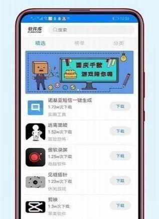 酷Q工具箱截图2