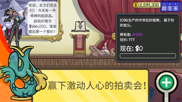 当铺人生2截图3