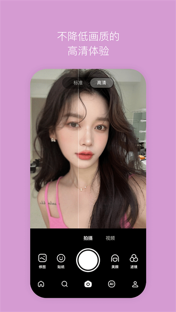 B612咔叽美颜相机截图0