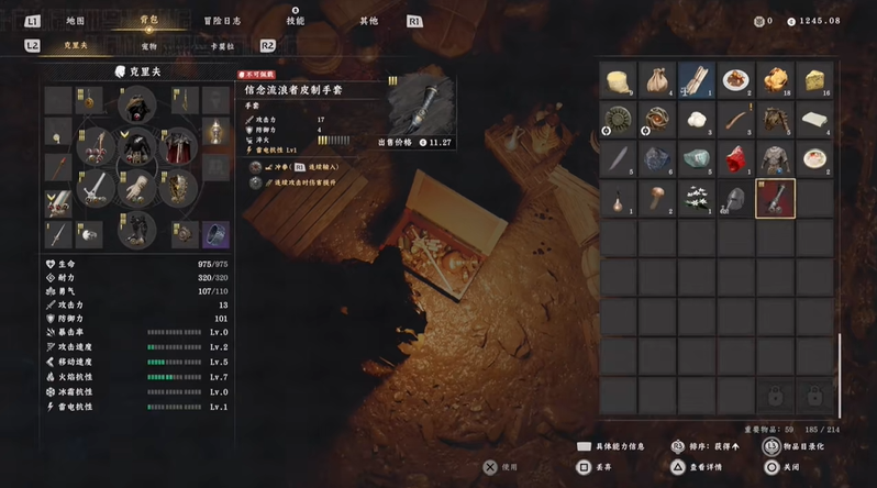 红色沙漠连击齿轮怎么获得 连击齿轮获取攻略
