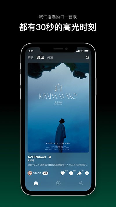 音悦mini客户端截图1