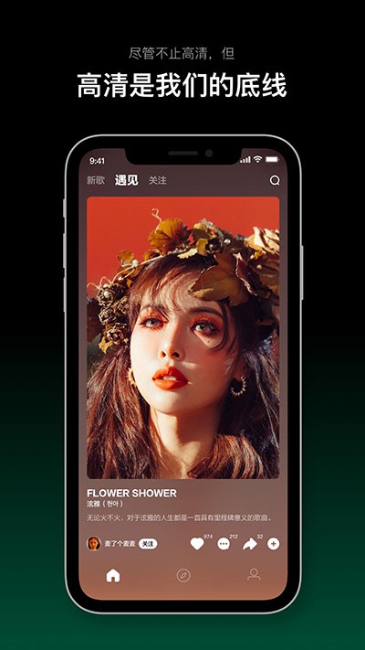 音悦mini客户端截图3