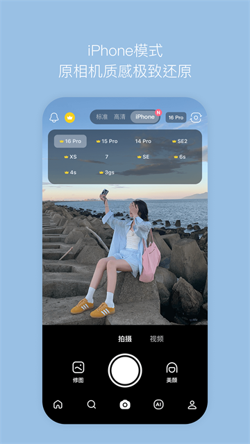 B612咔叽美颜相机截图3
