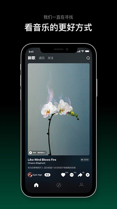 音悦mini客户端截图4