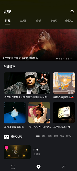 音悦mini客户端
