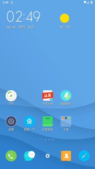 点心桌面旧版
