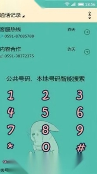 点心桌面旧版
