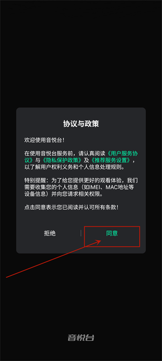 音悦mini客户端