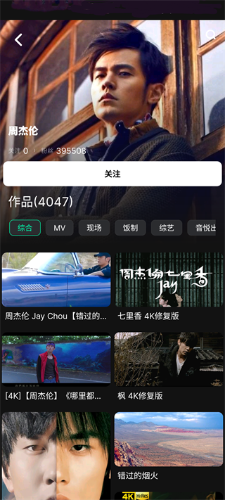 音悦mini客户端