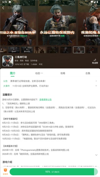 7723游戏盒正版
