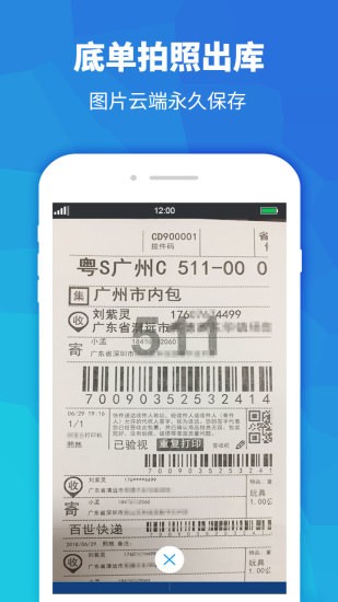 近邻宝快递柜截图1