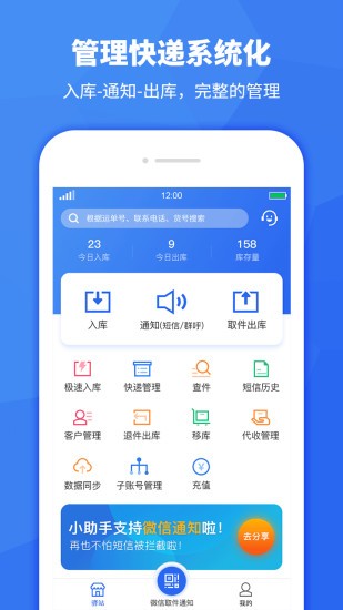 近邻宝快递柜截图2