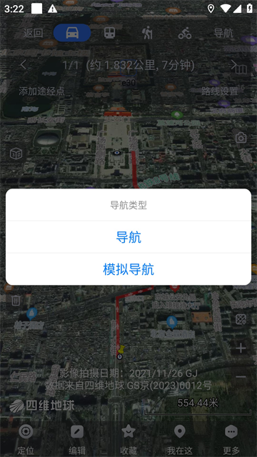 奥维互动地图手机版截图3