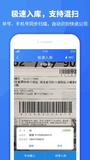 近邻宝快递柜截图3