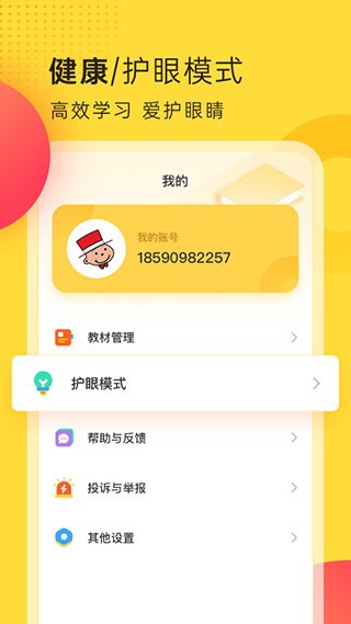 外研社英语点读截图2