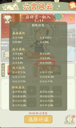 宫廷升职记